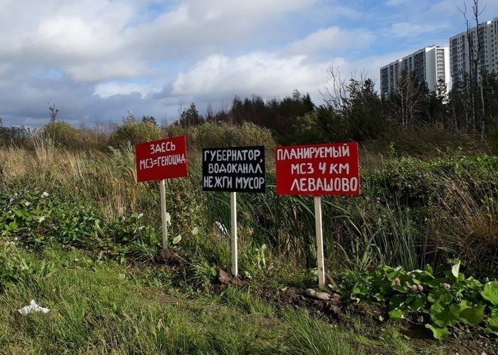 Лжегринписовцы собирали подписи горожан за строительство мусоросжигательного завода