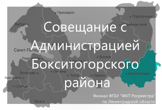 Кадастровая карта бокситогорского района ленинградской области