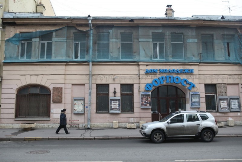 Петербургский Дом молодёжи «Форпост» отремонтируют