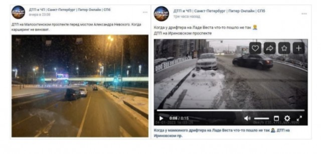 Гололед стал причиной десятков ДТП в Петербурге 5 января
