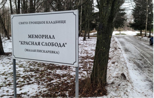 Мемориальные кладбища Петербурга не расчищены от снега и льда накануне мероприятий в честь 80-летия прорыва блокады Ленинграда